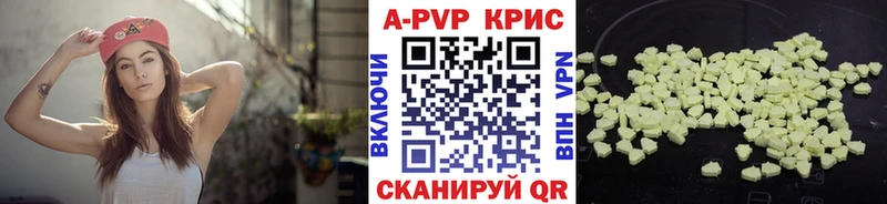 Купить закладки Светлогорск Alpha-PVP VHQ