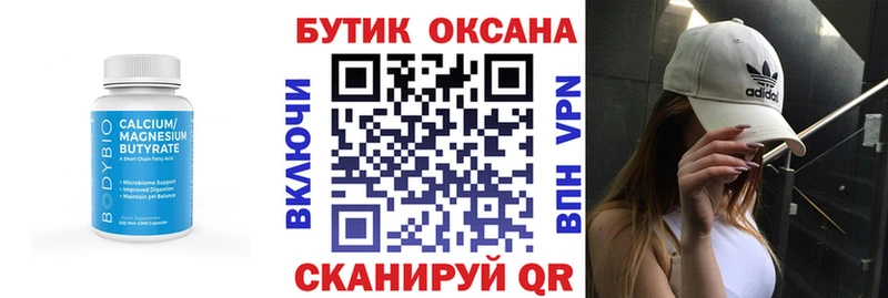 Купить закладки  Светлогорск  Бутират бутик 