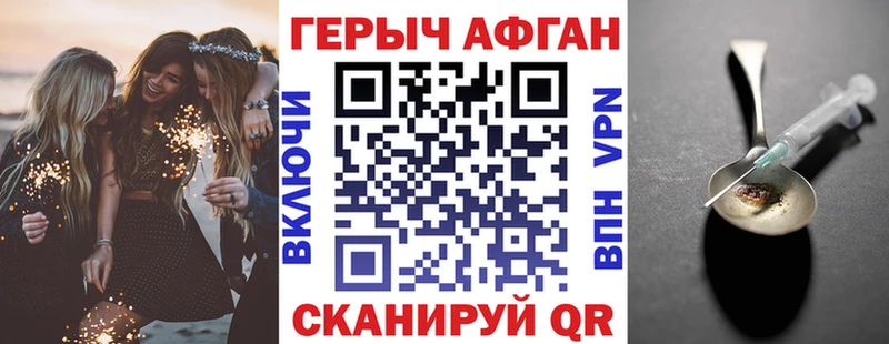 Героин хмурый  Купить  Светлогорск 