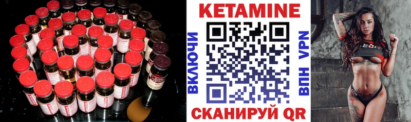 КЕТАМИН ketamine  Купить  Светлогорск 