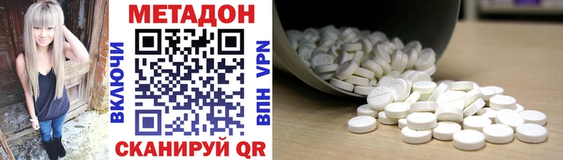 Метадон белоснежный  Купить где  Светлогорск 